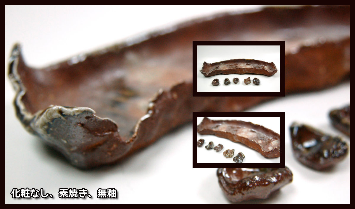 20130821_長皿2