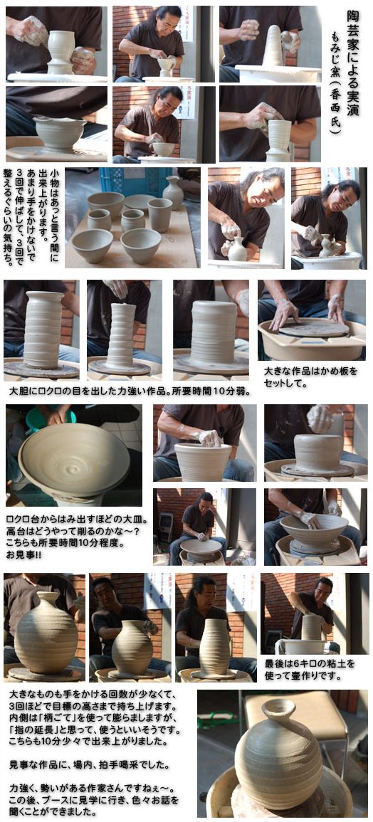 20080713_実演